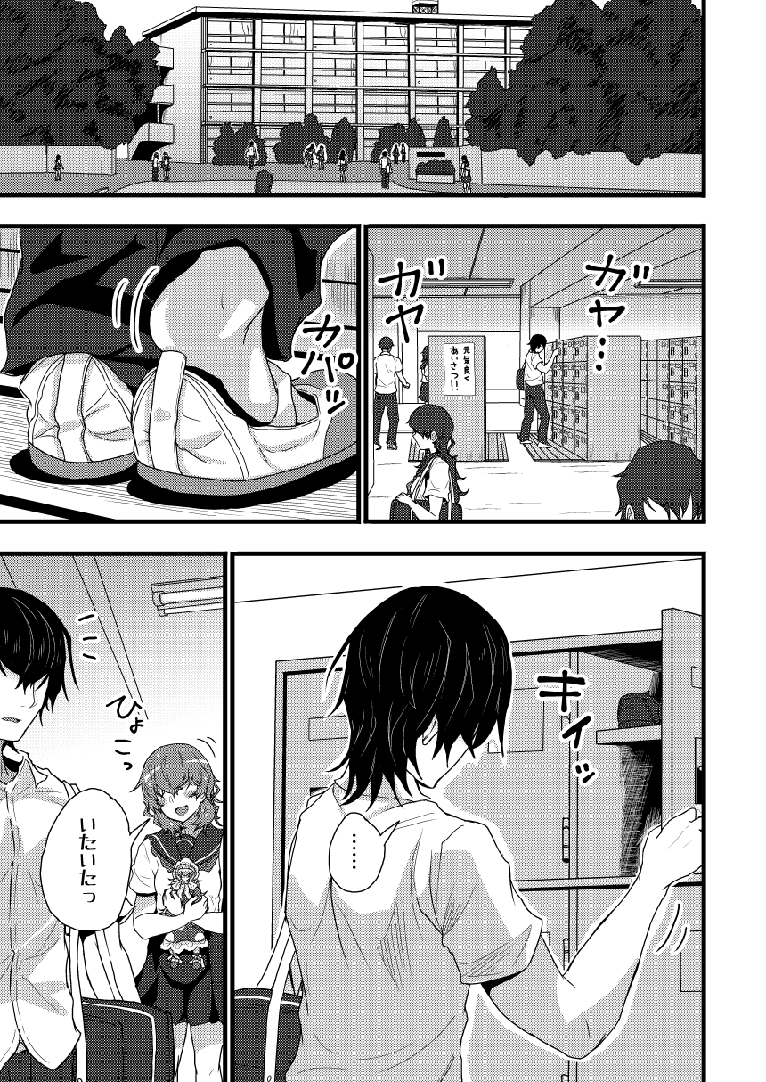 謎陰キャの妹P 第一話前編 妹人形