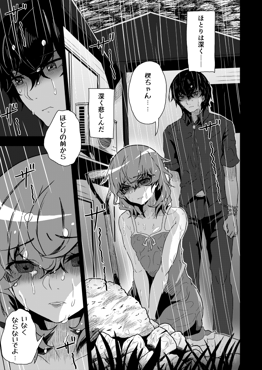 謎陰キャの妹P 第一話前編 妹人形