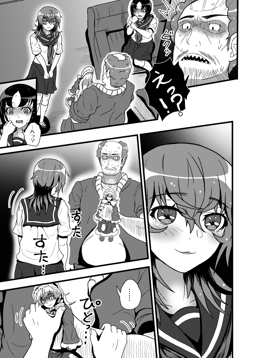 謎陰キャの妹P 第一話中編 供物 画像10