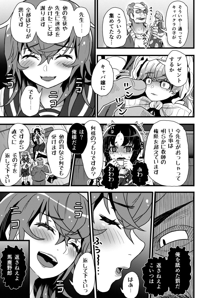 謎陰キャの妹P 第一話中編 供物 画像8