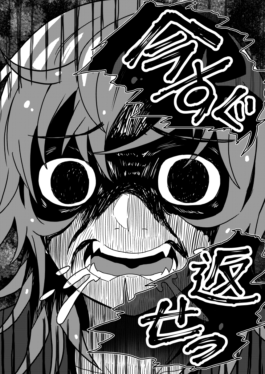謎陰キャの妹P 第一話中編 供物 画像9