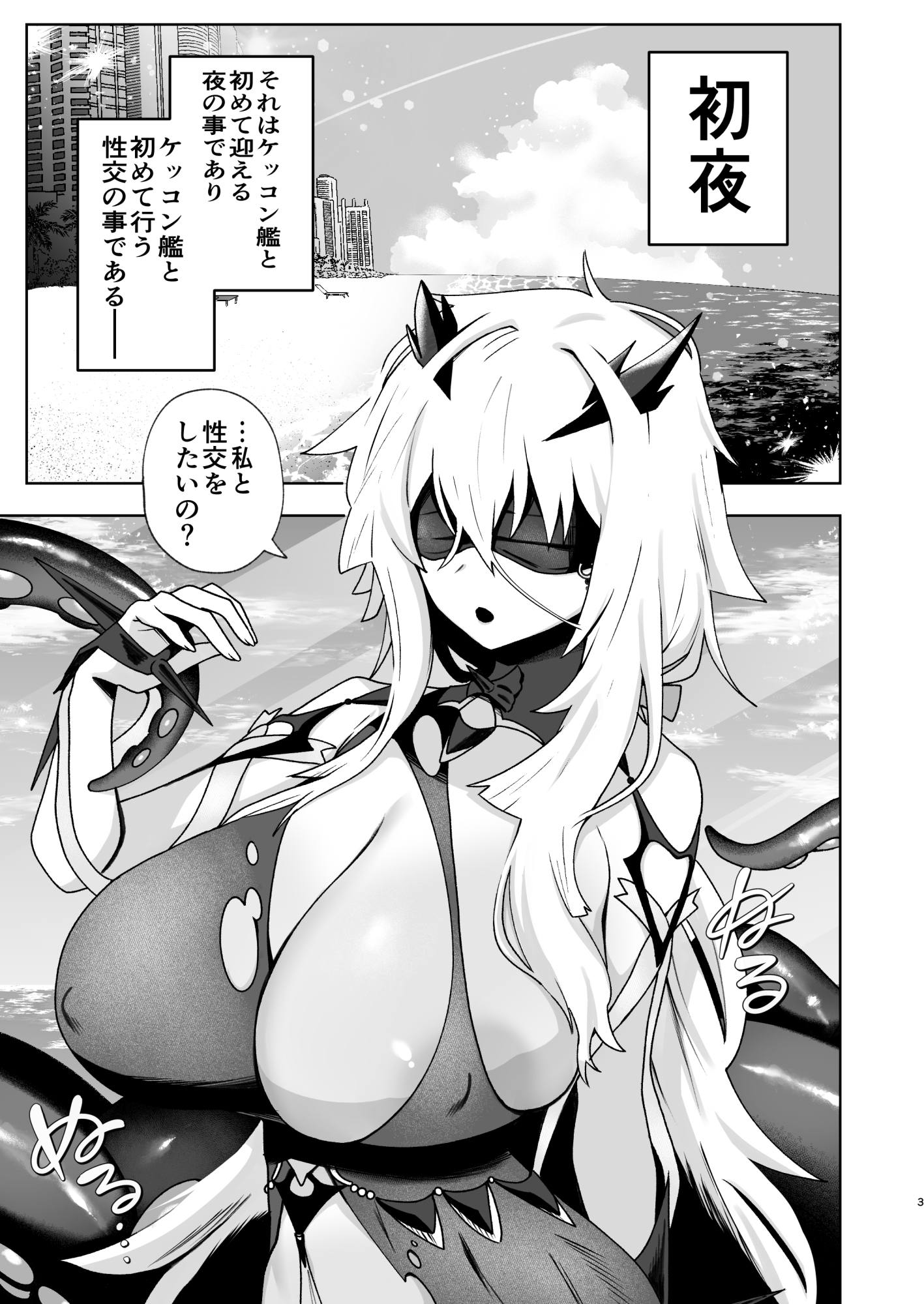 嫁艦ファンシーにとろとろになるまで種付けセックスして愛を教えるいちゃらぶ本 サンプル画像2枚目