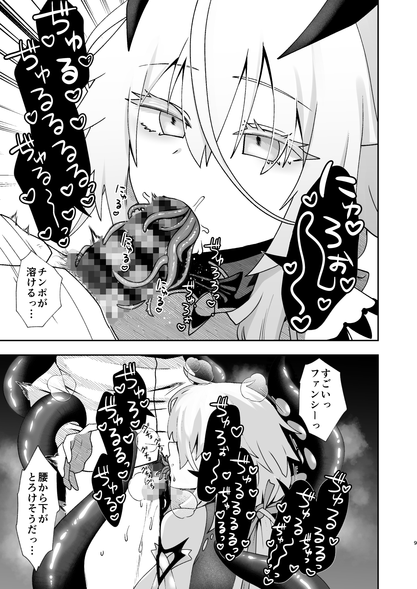 嫁艦ファンシーにとろとろになるまで種付けセックスして愛を教えるいちゃらぶ本 サンプル画像3枚目
