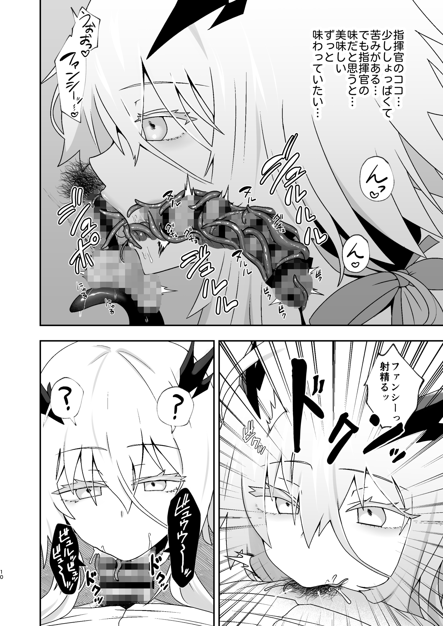 嫁艦ファンシーにとろとろになるまで種付けセックスして愛を教えるいちゃらぶ本 サンプル画像4枚目