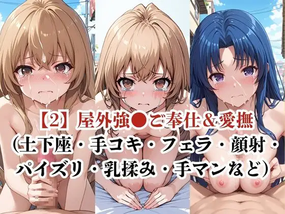 肉玩具認定証発行!!街の性処理係堕ち。―快楽と恥辱の記録―逢●大河&川●亜美編 サンプル画像 5