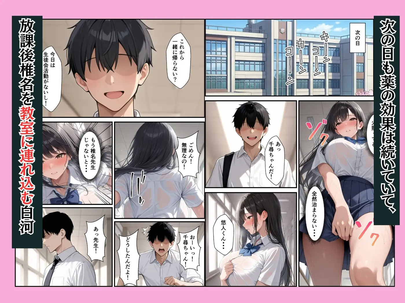 爆乳生徒会長が弱みを握られて生ハメセックスでメス堕ちした話 サンプル画像 7