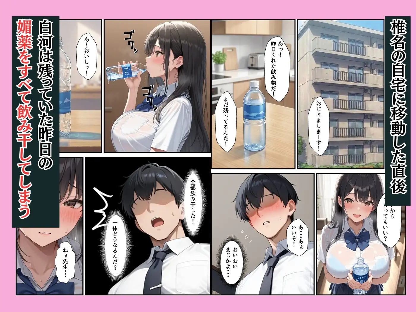 爆乳生徒会長が弱みを握られて生ハメセックスでメス堕ちした話 サンプル画像 9