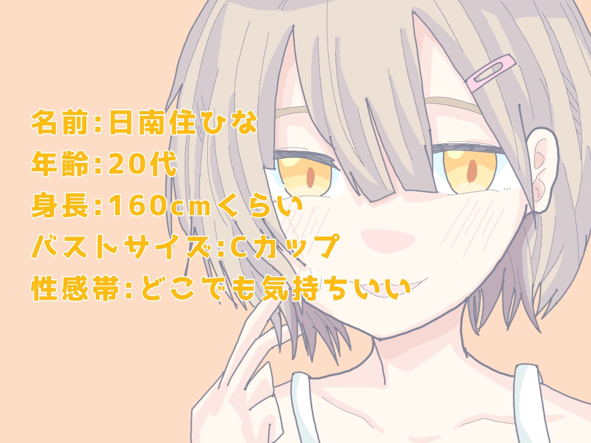 20代VTuber実演オナニー 新たな扉を開く実演初挑戦!