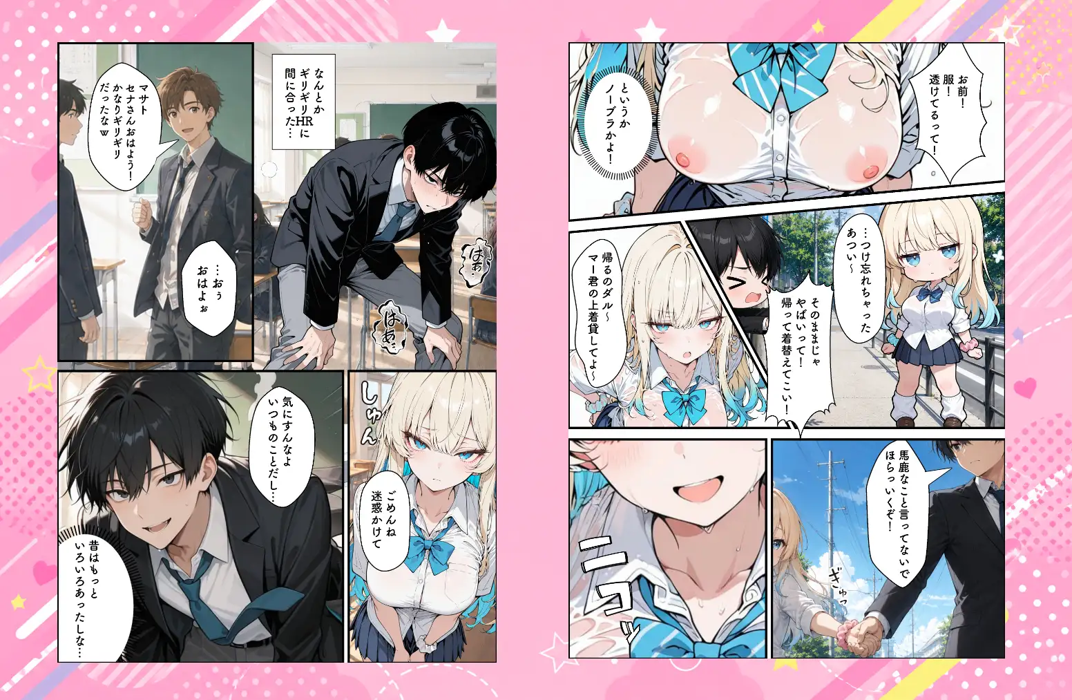性知識に疎い幼馴染天然ギャルと本気子作りセックスしちゃう話 サンプル画像 2