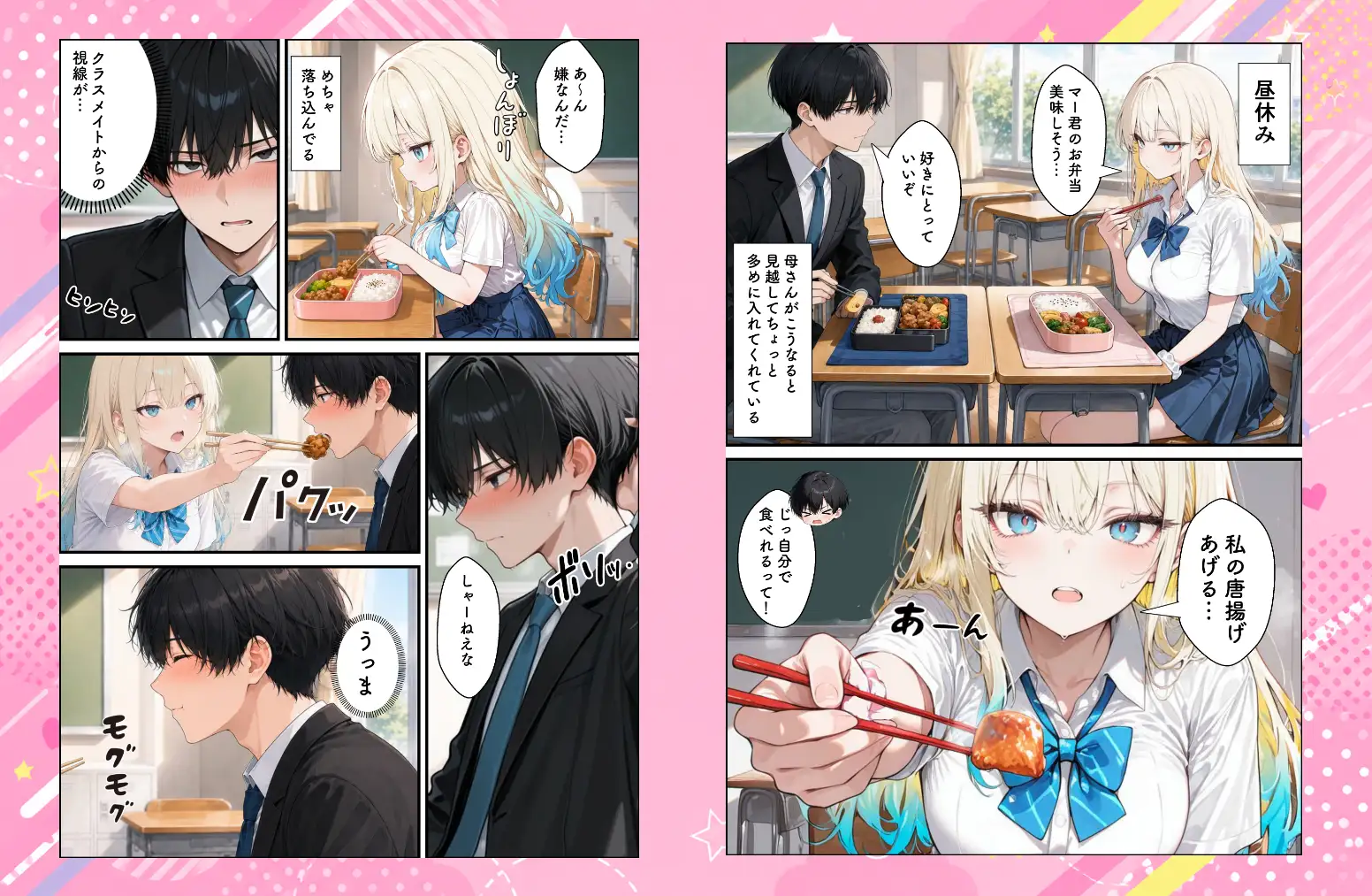 性知識に疎い幼馴染天然ギャルと本気子作りセックスしちゃう話 サンプル画像 3