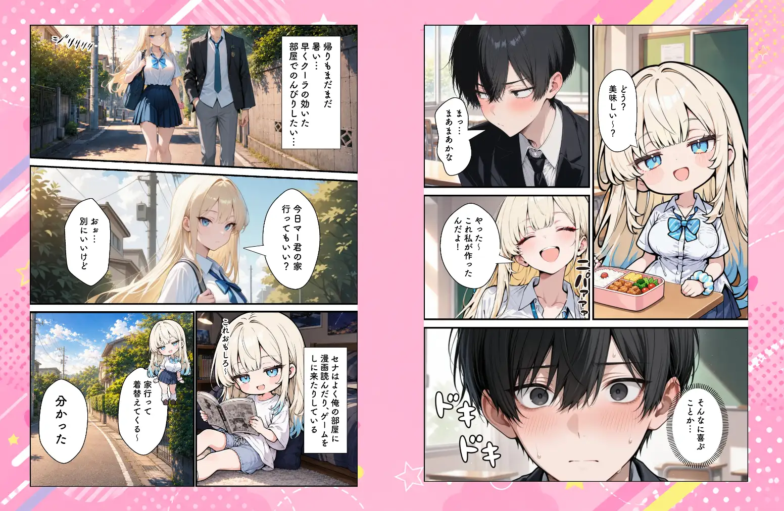 性知識に疎い幼馴染天然ギャルと本気子作りセックスしちゃう話 サンプル画像 4