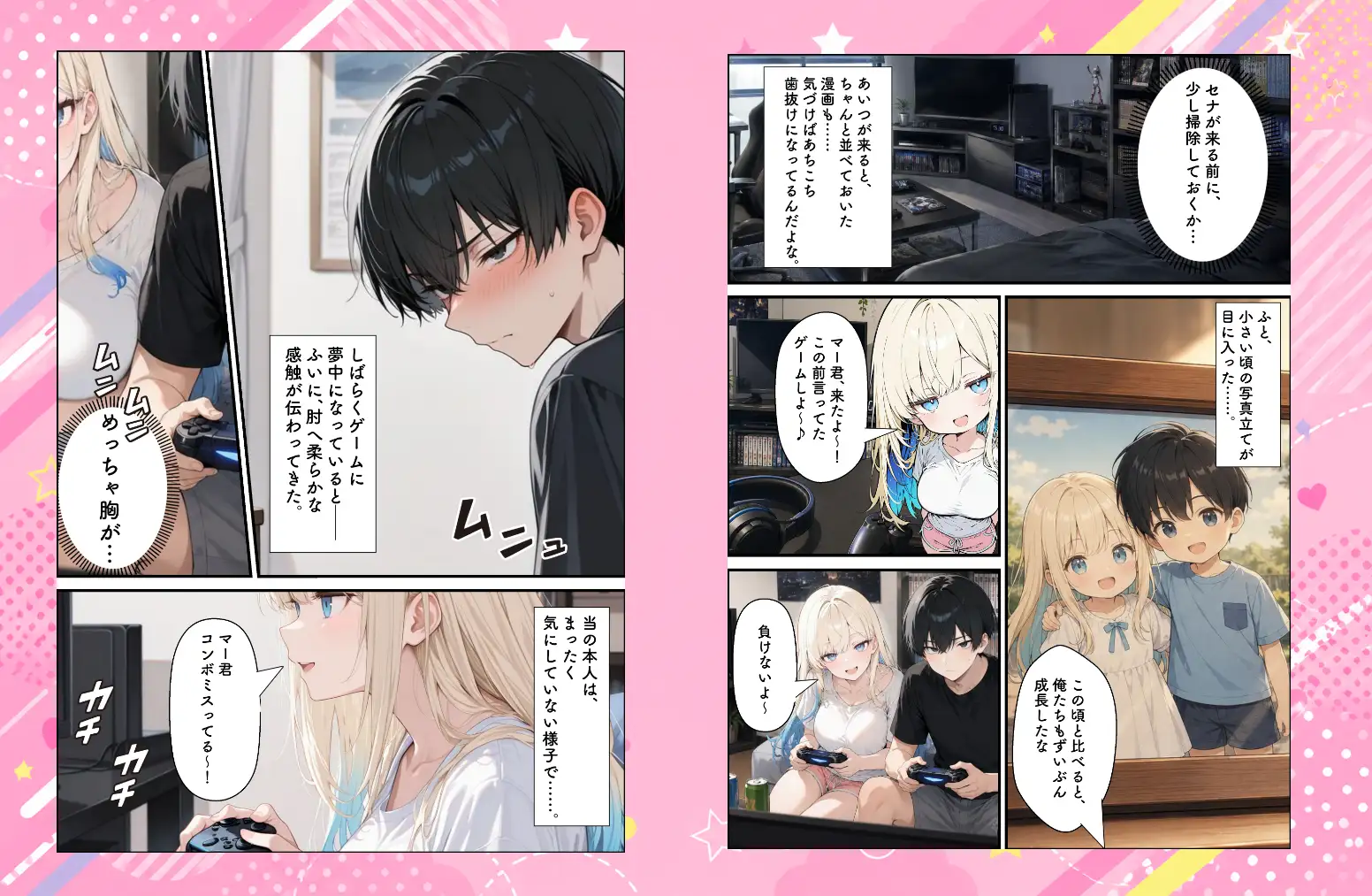 性知識に疎い幼馴染天然ギャルと本気子作りセックスしちゃう話 サンプル画像 5