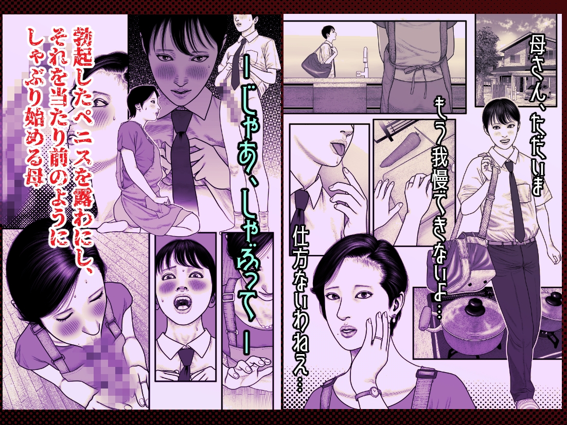 母の仔 サンプル画像2枚目
