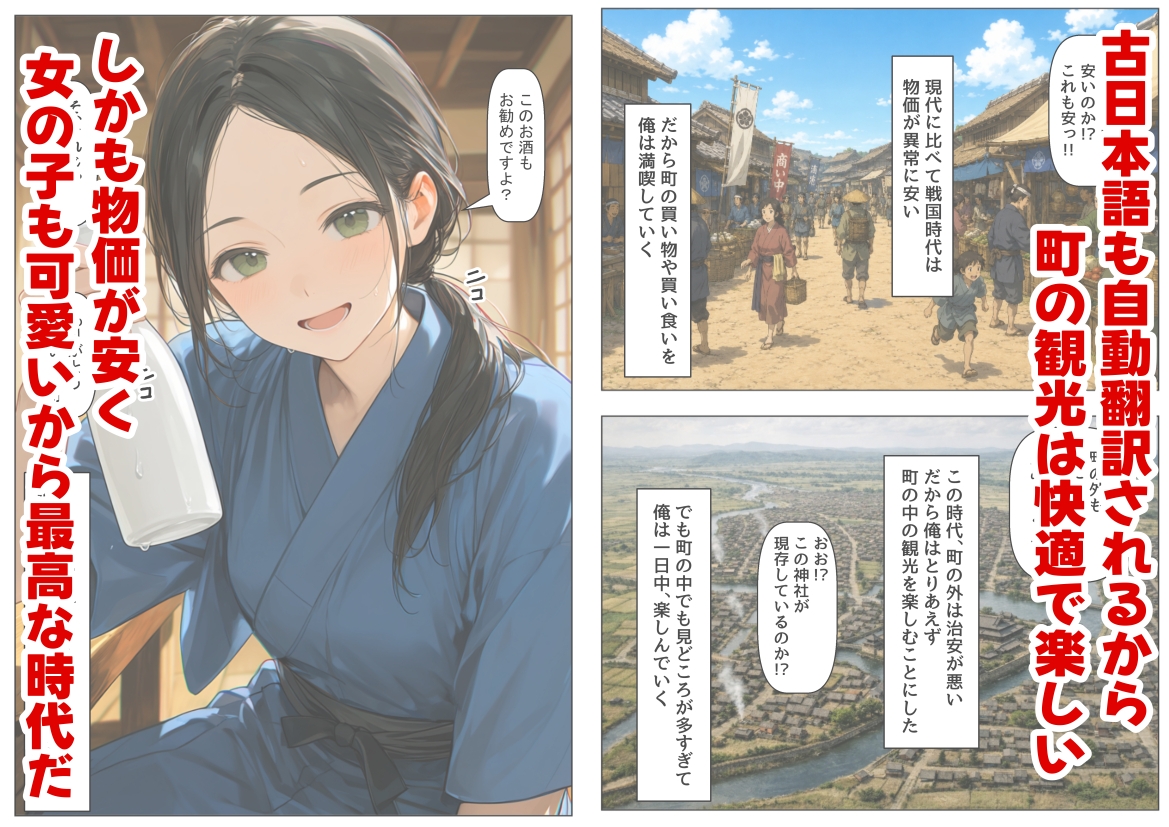戦国時代に俺が転移したら、飯屋がエロすぎた実話 サンプル2