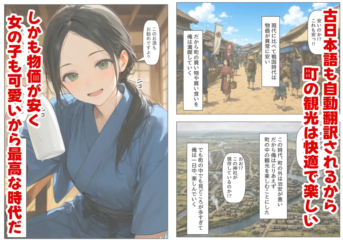 戦国時代に俺が転移したら、飯屋がエロすぎた実話 サンプル画像 2