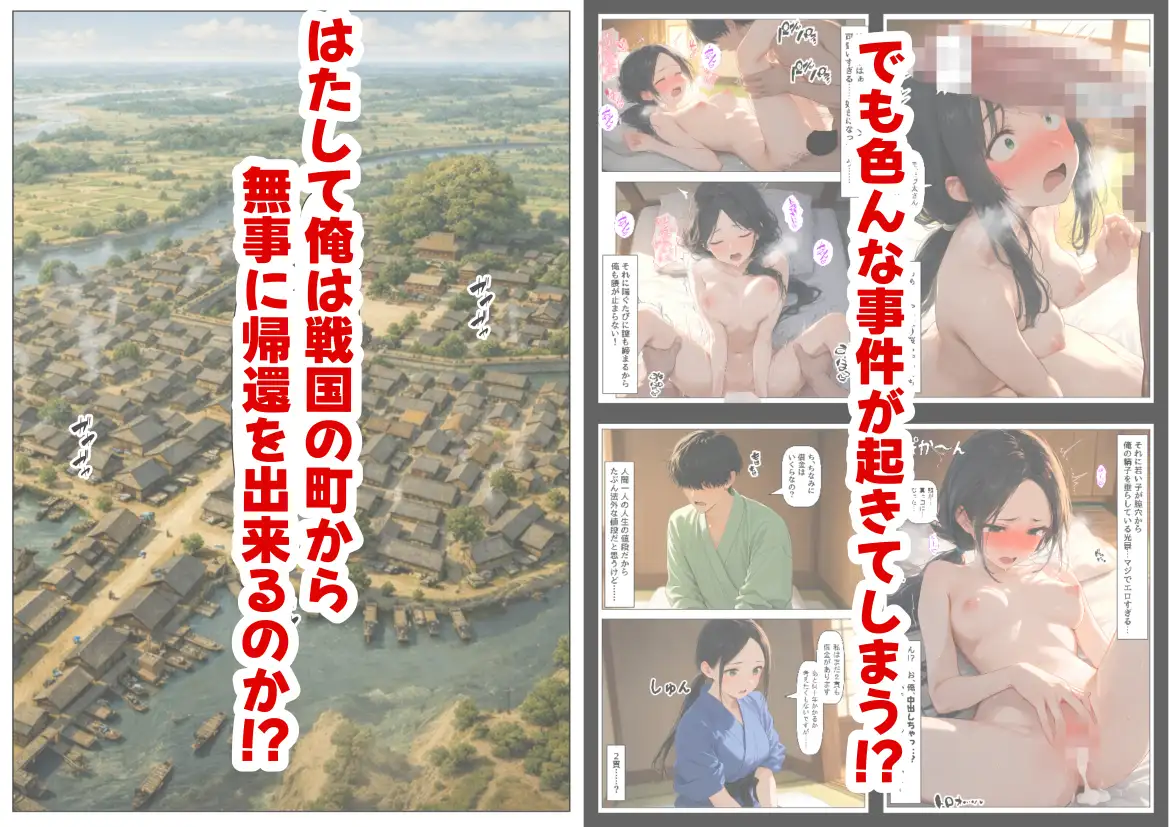 戦国時代に俺が転移したら、飯屋がエロすぎた実話 サンプル画像 7