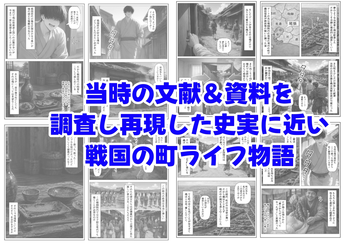 戦国時代に俺が転移したら、飯屋がエロすぎた実話 サンプル8