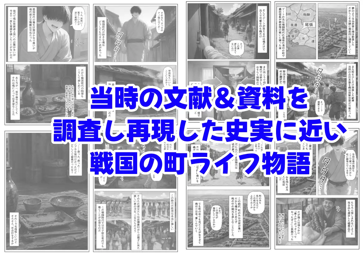 戦国時代に俺が転移したら、飯屋がエロすぎた実話 サンプル画像 8