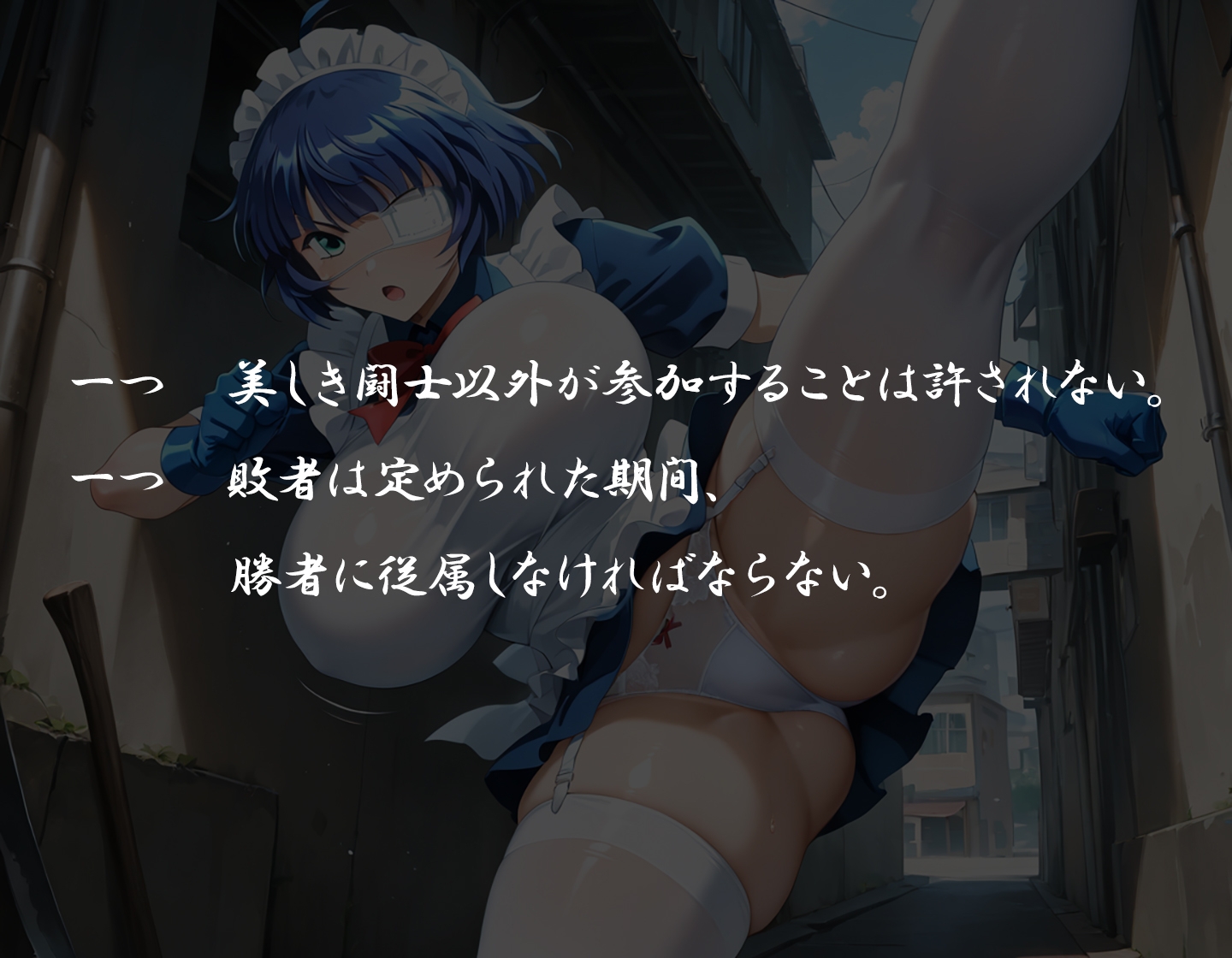 P活当千～性愛奉仕編～ 画像2
