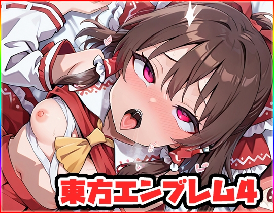 東方エンブレム4  ～phantom～
