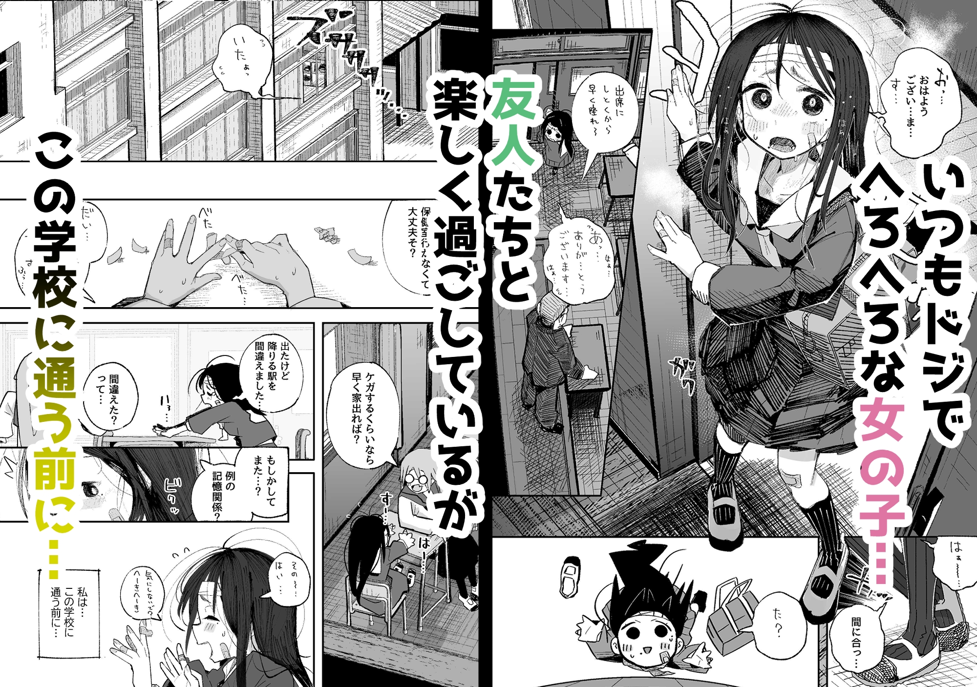 よわよわJ〇目隠しHで無くした記憶を取り戻す 画像1