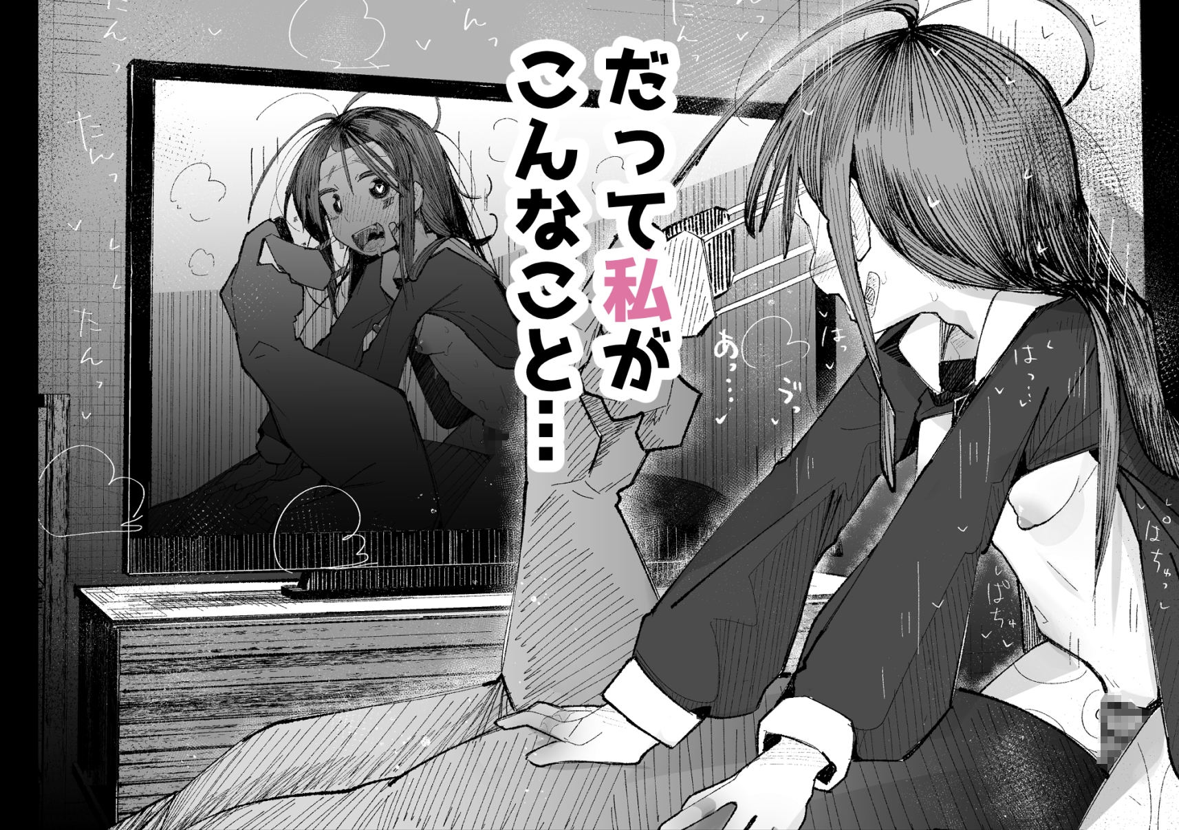 よわよわJ〇目隠しHで無くした記憶を取り戻す 画像10