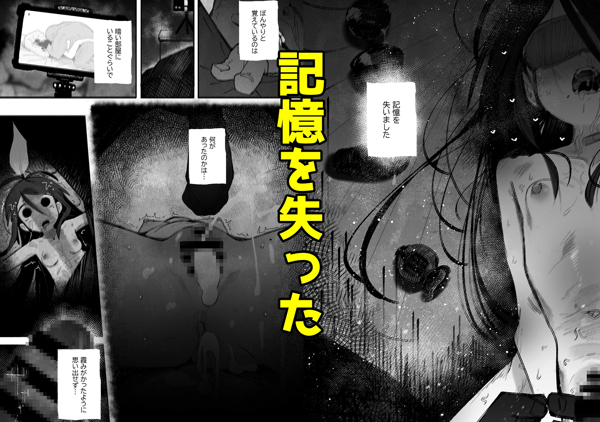 よわよわJ〇目隠しHで無くした記憶を取り戻す 画像2