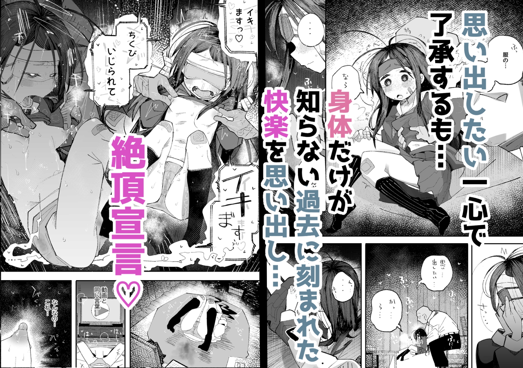よわよわJ〇目隠しHで無くした記憶を取り戻す 画像7