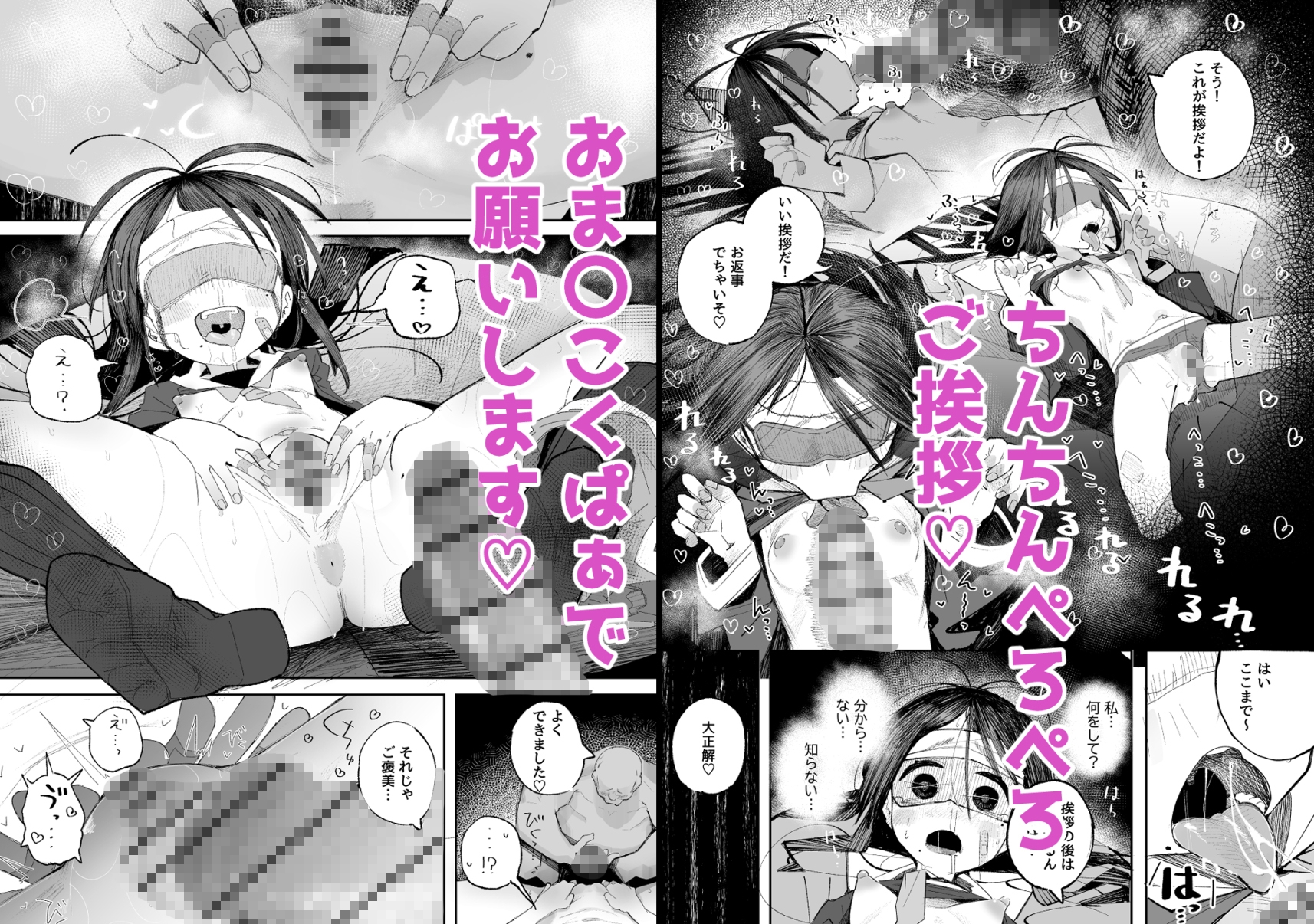 よわよわJ〇目隠しHで無くした記憶を取り戻す 画像8