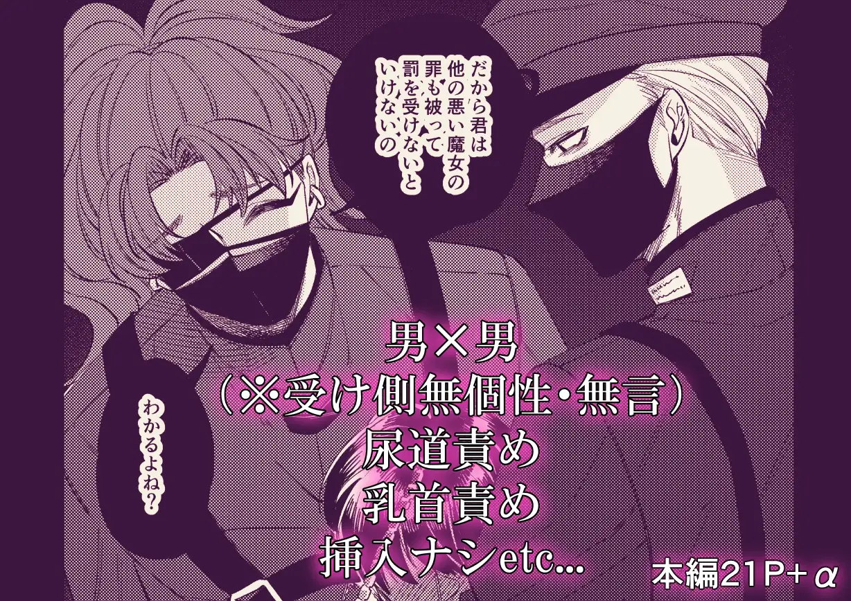 魔女狩りセンターへようこそ。 サンプル画像 4