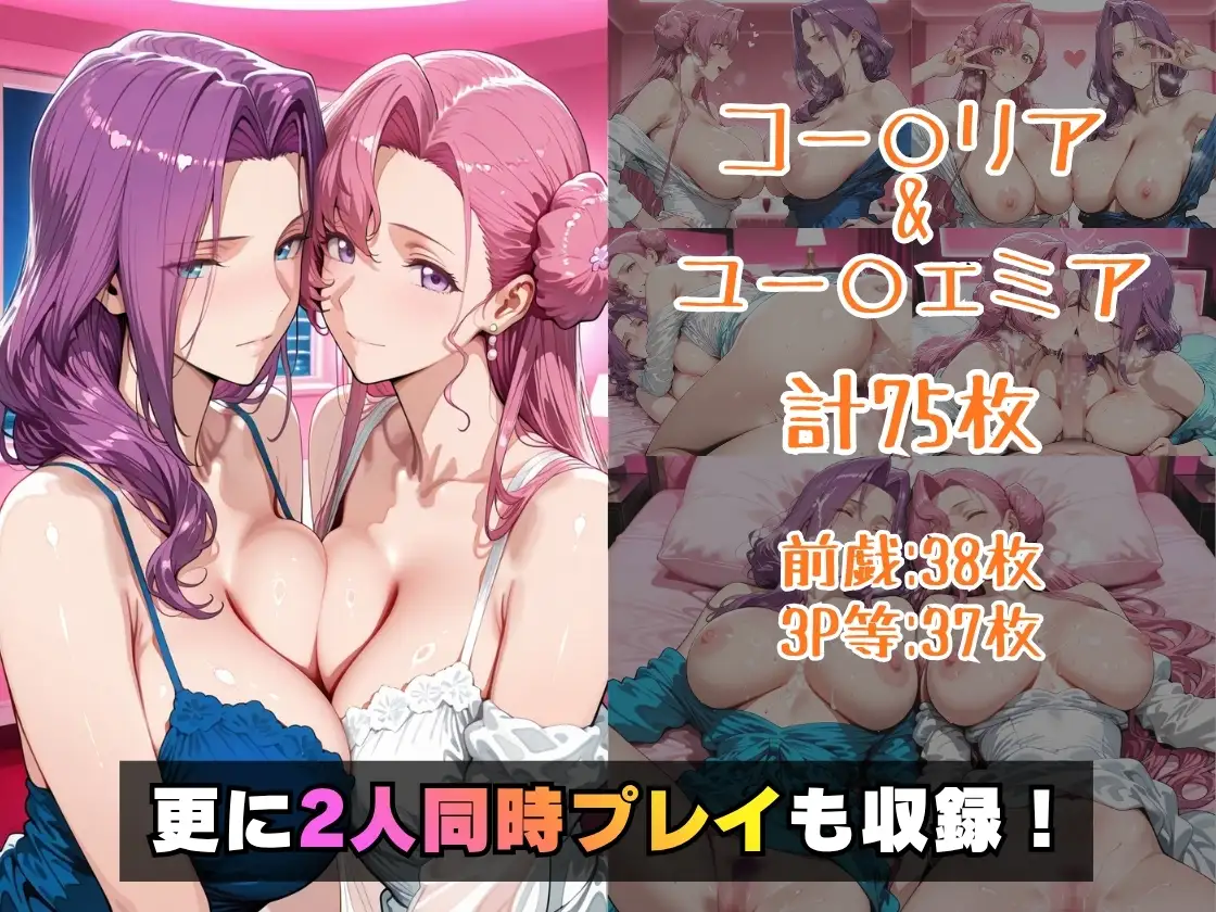 コー○リア&ユー○ェミアinホテル サンプル画像 5