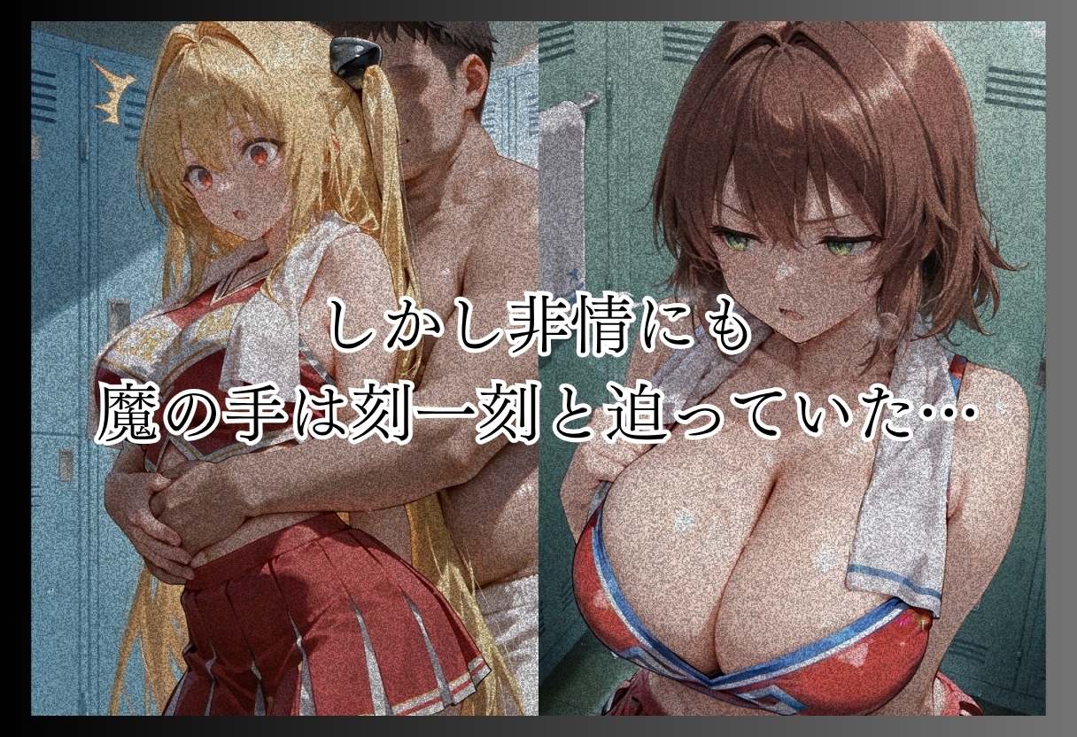 ト●ブル2-S級美女筆おろし編 ・爆乳チアリーダーストーカー編 ・既婚上司不倫S●X編- サンプル画像 2