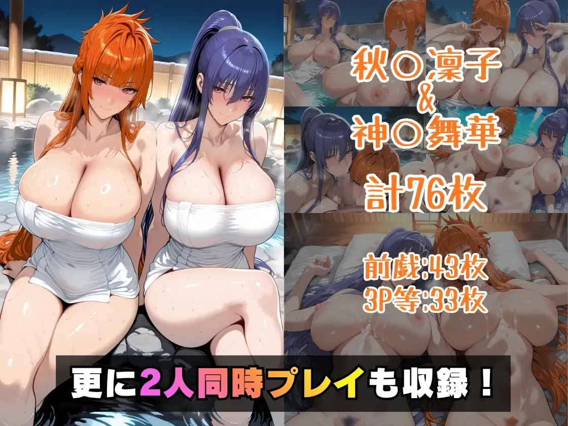 秋○凜子&神○舞華in温泉 サンプル画像 5