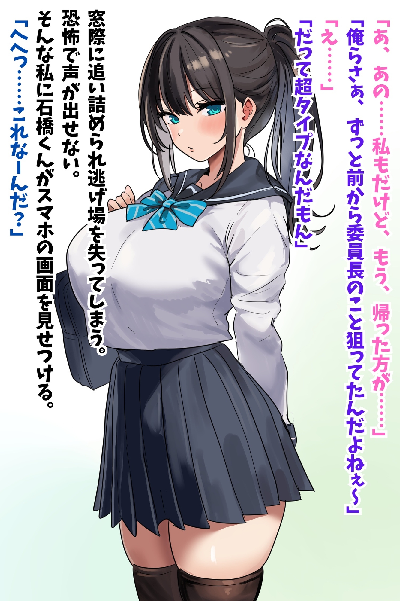 【優等生委員長NTR】先生との秘密の恋愛がバレて不良生徒の性処理オナホ堕ち 画像1
