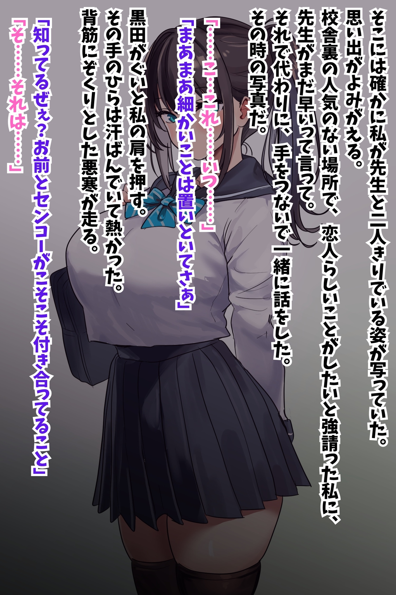 【優等生委員長NTR】先生との秘密の恋愛がバレて不良生徒の性処理オナホ堕ち 画像2