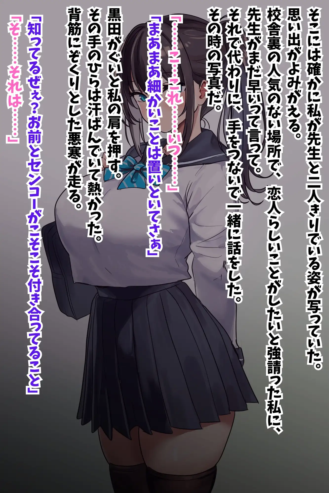 【優等生委員長NTR】先生との秘密の恋愛がバレて不良生徒の性処理オナホ堕ち サンプル画像 2