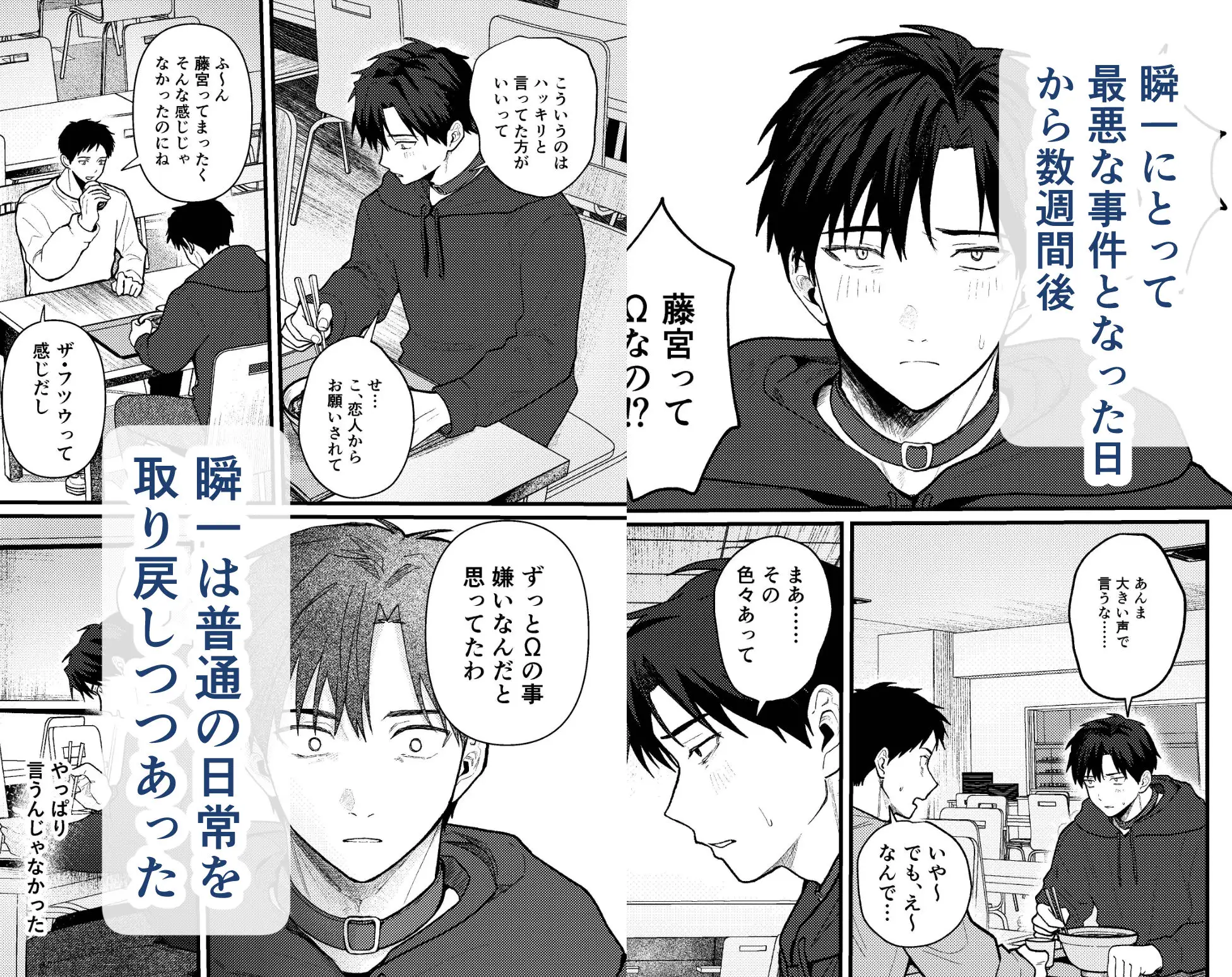 俺には関係のない話だった2 サンプル画像1
