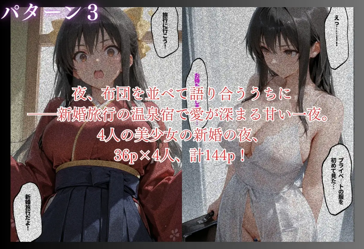 【3本立て】秘密のマッチングで相性90%、「教師に逆らうからこうなるんだ」、純粋な愛情が溢れる新婚夫婦の温泉旅行 サンプル画像 7