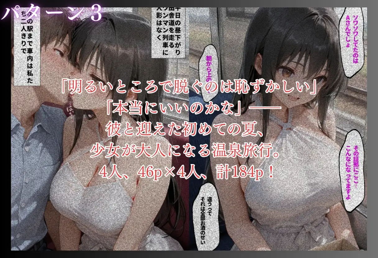 【3本立て】ソープ嬢が常連客に連れられた特別な混浴露天風呂,抵抗しなさそうな子を選んでるみたいだよ,もう少し我慢してね サンプル画像 7