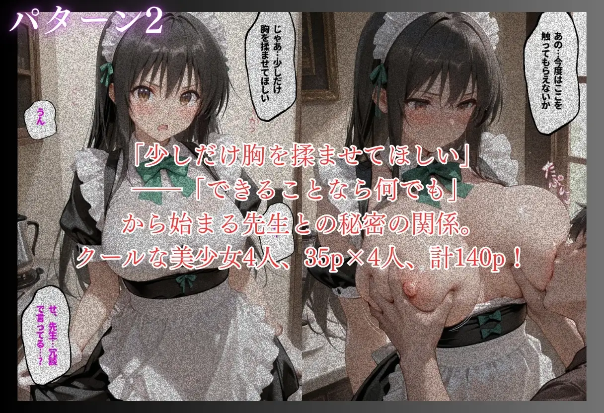 【3本立て】たったこれだけで1万超え…,先生への恩返し,付き合って三ヶ月、初めてのお部屋デート サンプル画像 4
