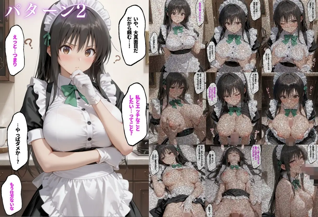 【3本立て】たったこれだけで1万超え…,先生への恩返し,付き合って三ヶ月、初めてのお部屋デート サンプル画像 5