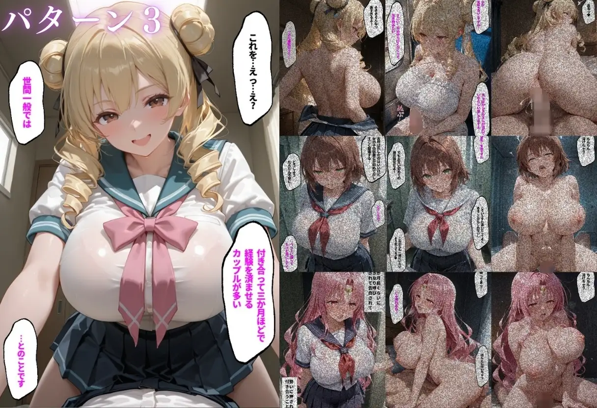【3本立て】たったこれだけで1万超え…,先生への恩返し,付き合って三ヶ月、初めてのお部屋デート サンプル画像 9
