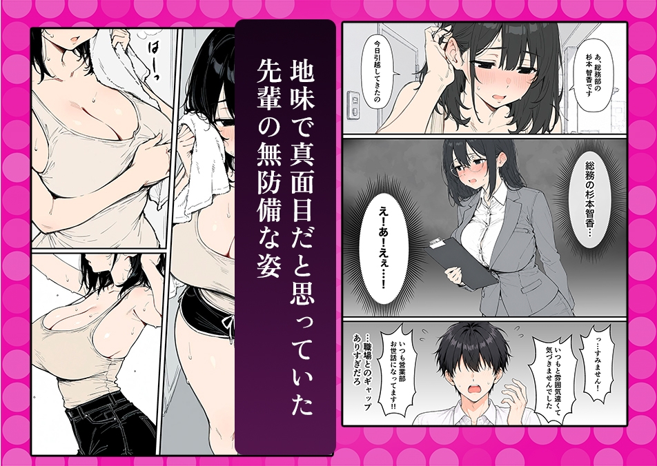 セックスレスの俺が欲求不満なお隣さんに逆NTRされる話 サンプル2