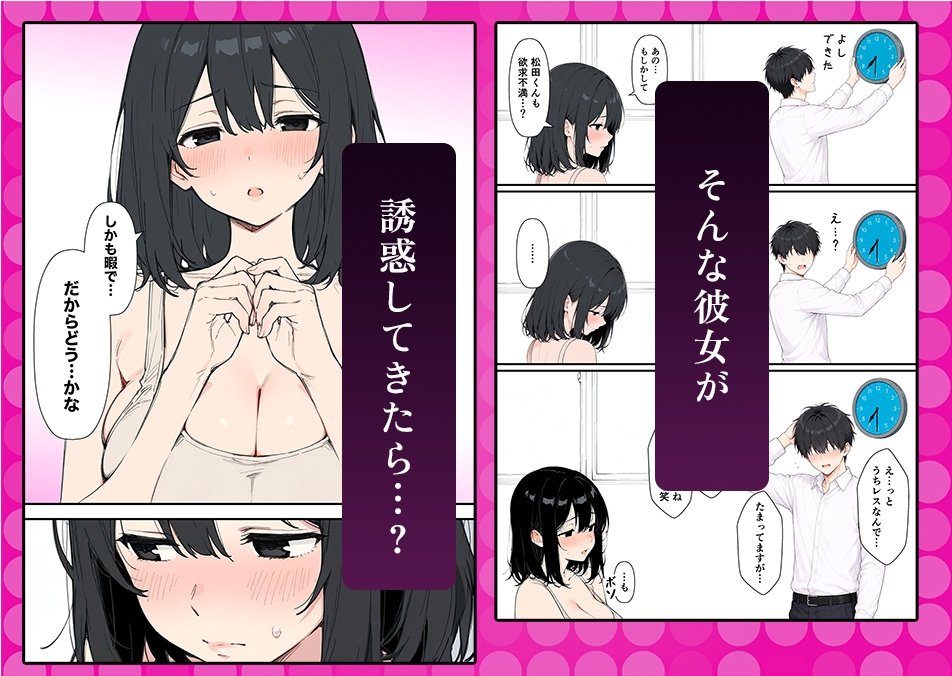 セックスレスの俺が欲求不満なお隣さんに逆NTRされる話 サンプル3