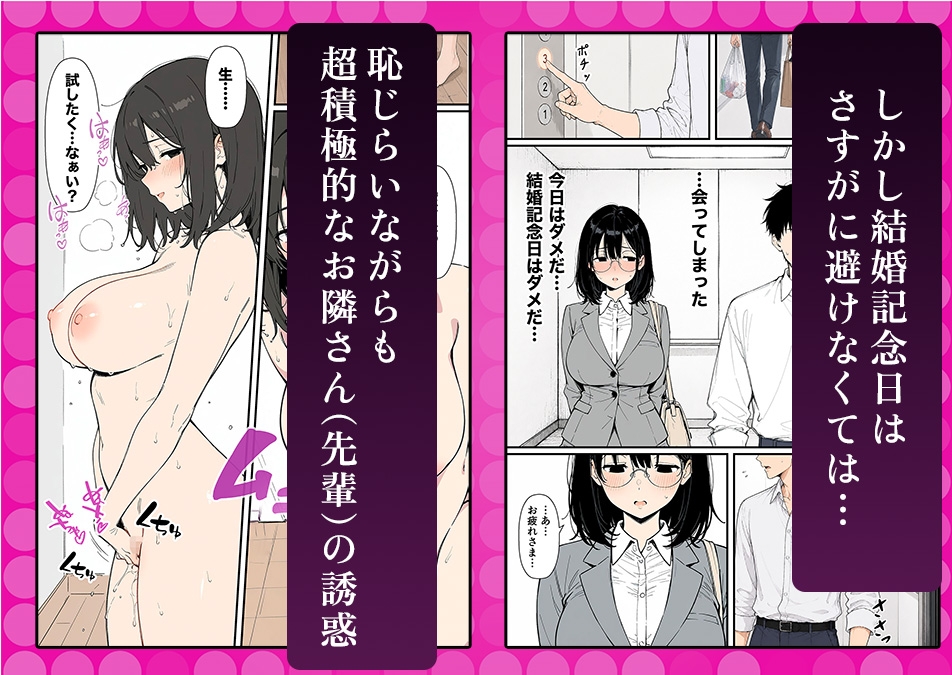 セックスレスの俺が欲求不満なお隣さんに逆NTRされる話 サンプル7