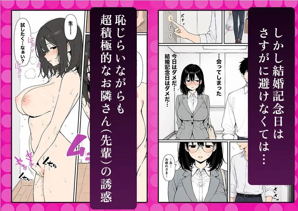 セックスレスの俺が欲求不満なお隣さんに逆NTRされる話 サンプル画像 7
