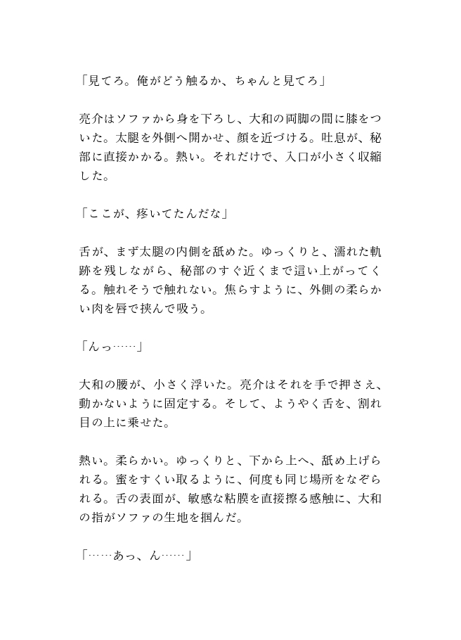 カントボーイ専門カフェで、イケオジに「お前が一番きれいだ」と溺愛中出しされる話 [青の余白] | DLsiteがるまに 3