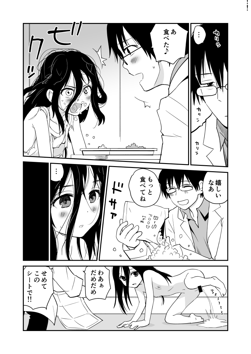 狼少女と暮らす博士 画像3