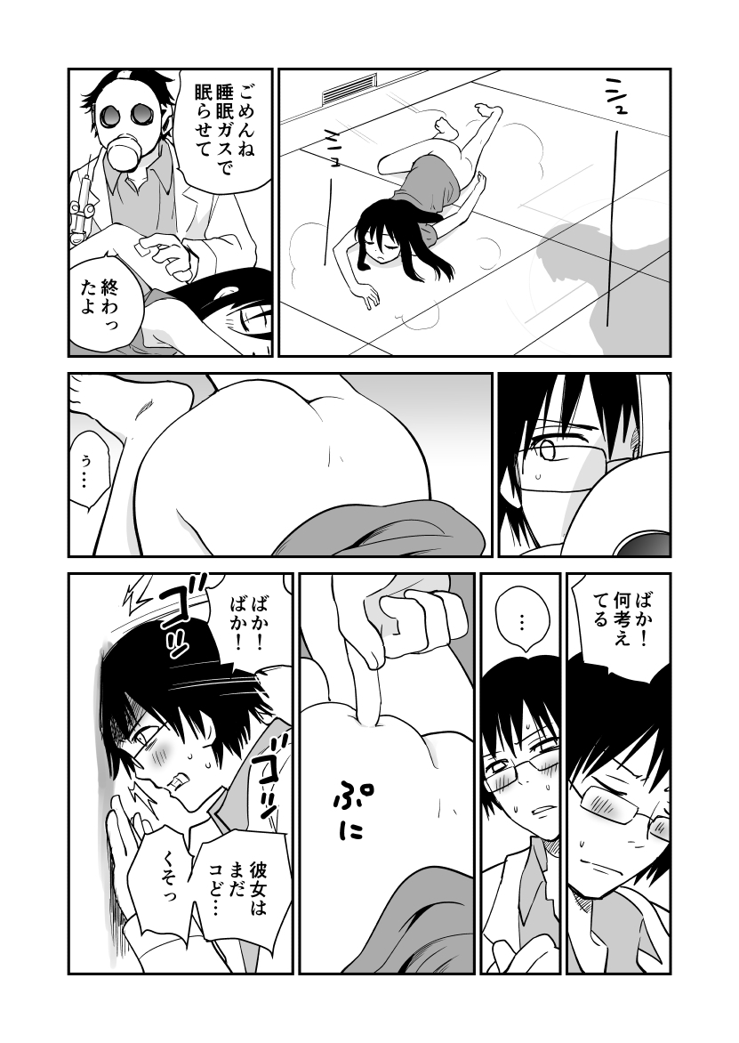 狼少女と暮らす博士 画像5