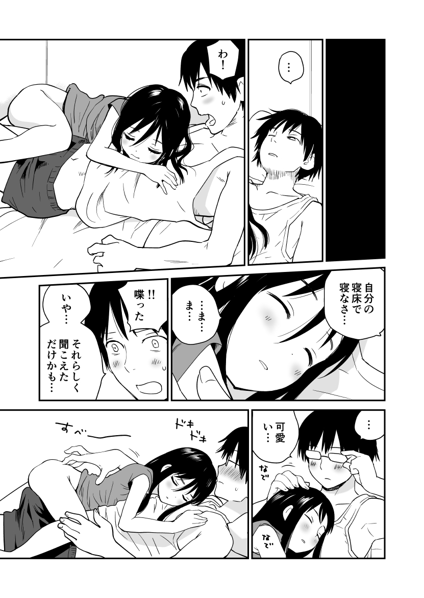 狼少女と暮らす博士 画像6